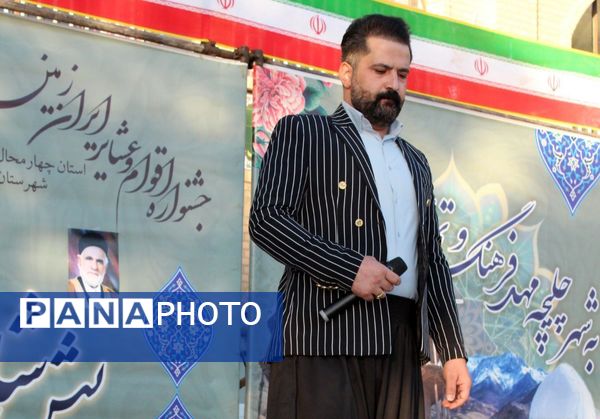 همایش ملی شاهنامه‌خوانی اقوام و عشایر ایران در چلیچه