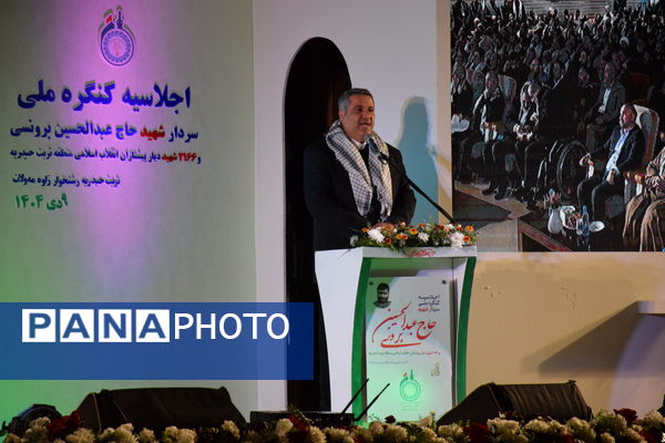 اجلاسیه کنگره ملی سردار شهید حاج عبدالحسین برونسی و ۲۱۶۶ شهید دیار پیشتازان انقلاب اسلامی 