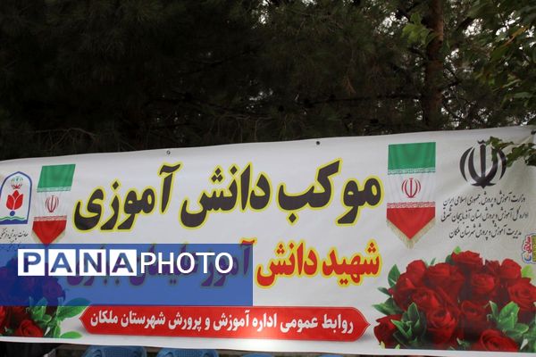 حضور پرانرژی نوجوانان در موکب دانش‌آموزی ملکان