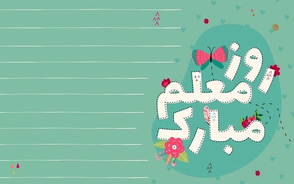 آیین تجلیل از معلمان و مدیران برتر، فرهنگیان ورزشکار و خیرین مدرسه‌ساز در داراب 
