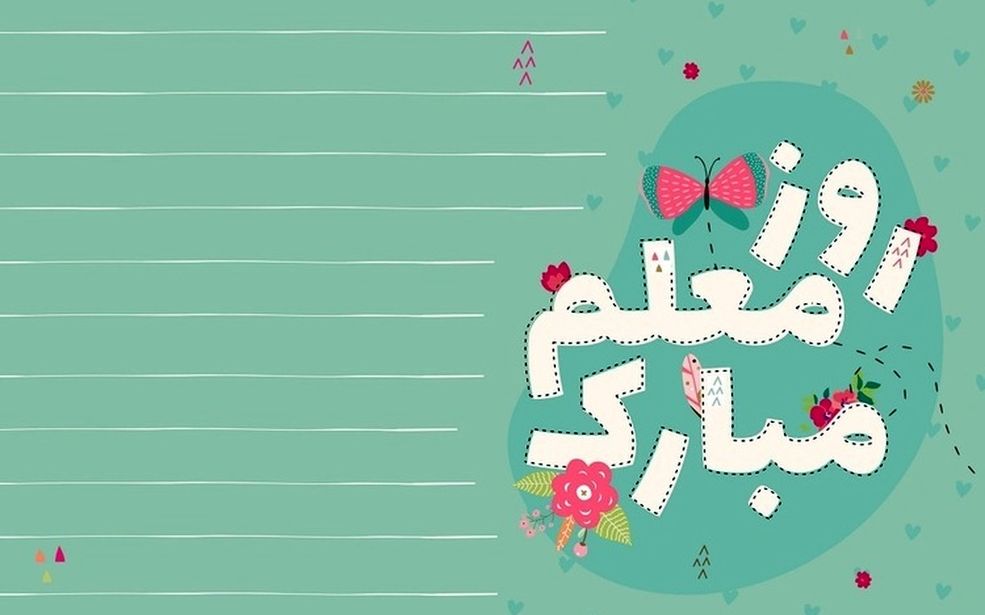  آیین تجلیل از معلمان و مدیران برتر، فرهنگیان ورزشکار و خیرین مدرسه‌ساز در داراب 