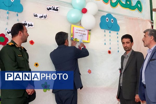 غنچه‌های امید در آغوش دبستان فاطمیه لردگان