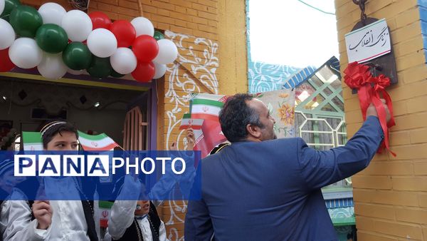 نواختن زنگ انقلاب در مدرسه استثنایی مهرآفرینان