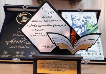 بانویی با گام های استوار،دست های توانا و فکری خلاق