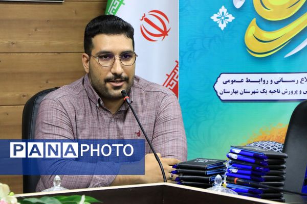 آیین تجلیل از خبرنگاران پانا ناحیه یک شهرستان بهارستان
