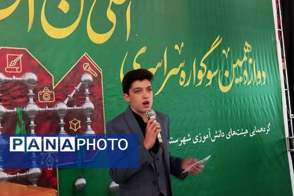 برگزاری دوازدهمین سوگواره سراسری احلی من العسل در بیرجند 