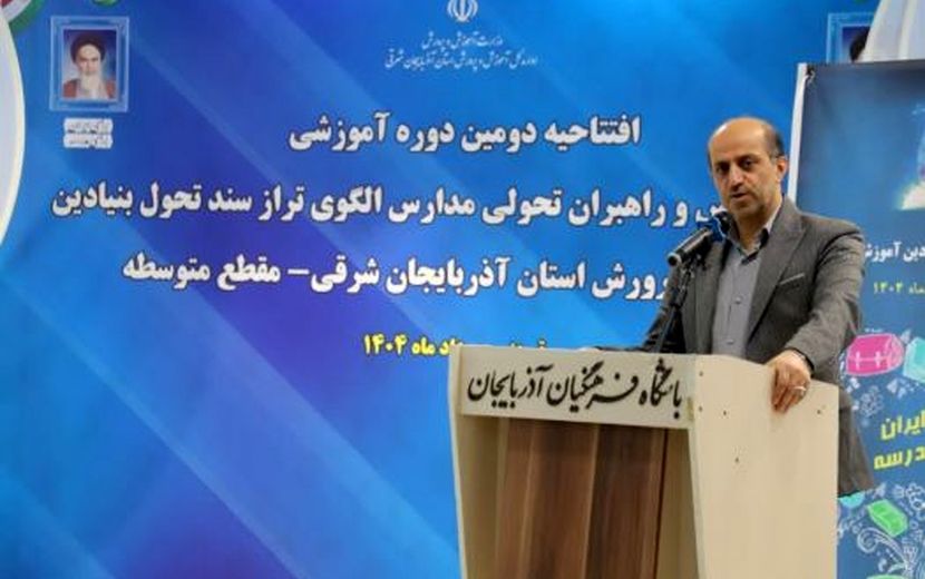 الگوی مدارس تراز، یک سفر یادگیری مادام‌العمر با هدف آموزش و تربیت است