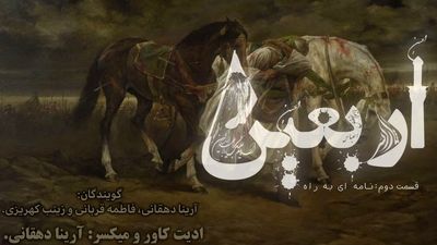 نامه‌ای به راه