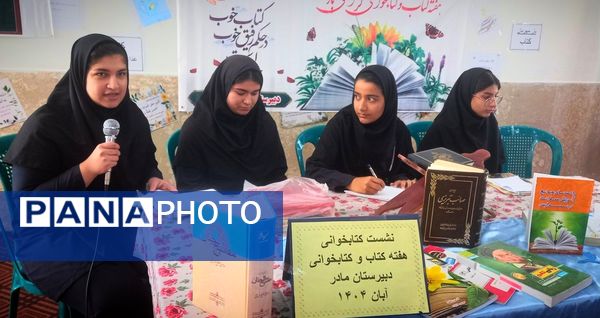 نشست هفته کتاب‌وکتابخوانی در شهر چلیچه