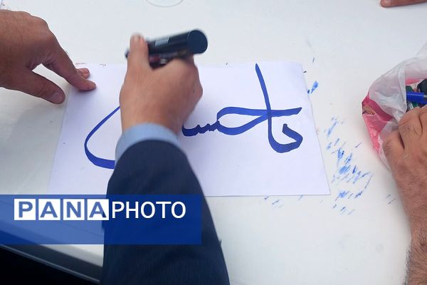 برگزاری جشن میلاد امام رضا (ع) در بهارستان ۲