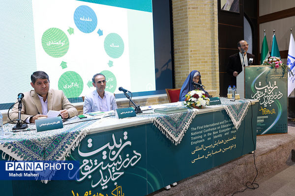 اولین همایش بین‌المللی و دومین همایش ملی تربیت در زیست‌بوم جدید