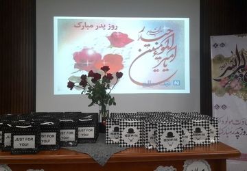 برگزاری جشن ولادت حضرت علی (ع) و روز پدر در دبستان آرمیتا مصلی نژاد ناحیه هفت مشهد