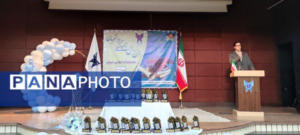 آیین جشن دانش‌آموختگی دانشجویان دانشگاه آزاد اسلامی شهرستان شیروان