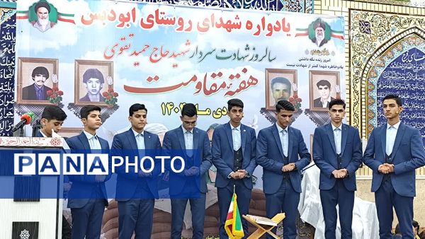 روستای ابودبس؛ میعادگاه عاشقان، تجدید پیمان با آرمان‌های سردار تقوی‌فر و شهدای روستا  