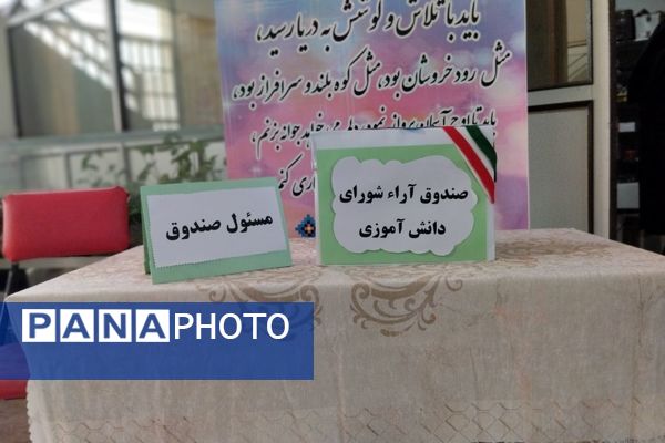 جلوه‌هایی از انتخابات شورای دانش‌آموزی در دبیرستان فرزانگان قم