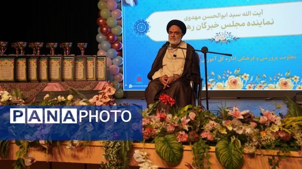 همایش تجلیل از دختران سرآمد در استان اصفهان