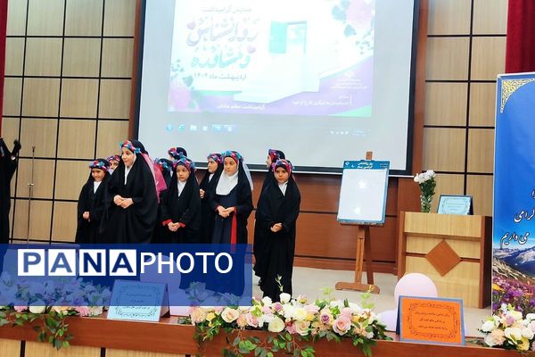 برگزاری مراسم بزرگداشت مشاور در رباط‌کریم 