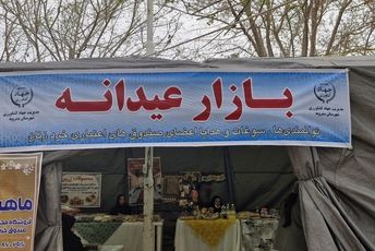 بازارچه عیدانه صنایع دستی در بشرویه برپا شد