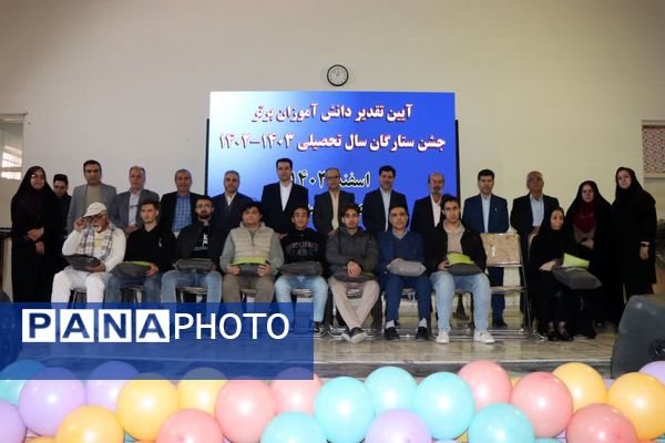 آیین تقدیر از دانش‌آموزان برتر سال تحصیلی ۱۴۰۳-۱۴۰۲ «جشن ستارگان»