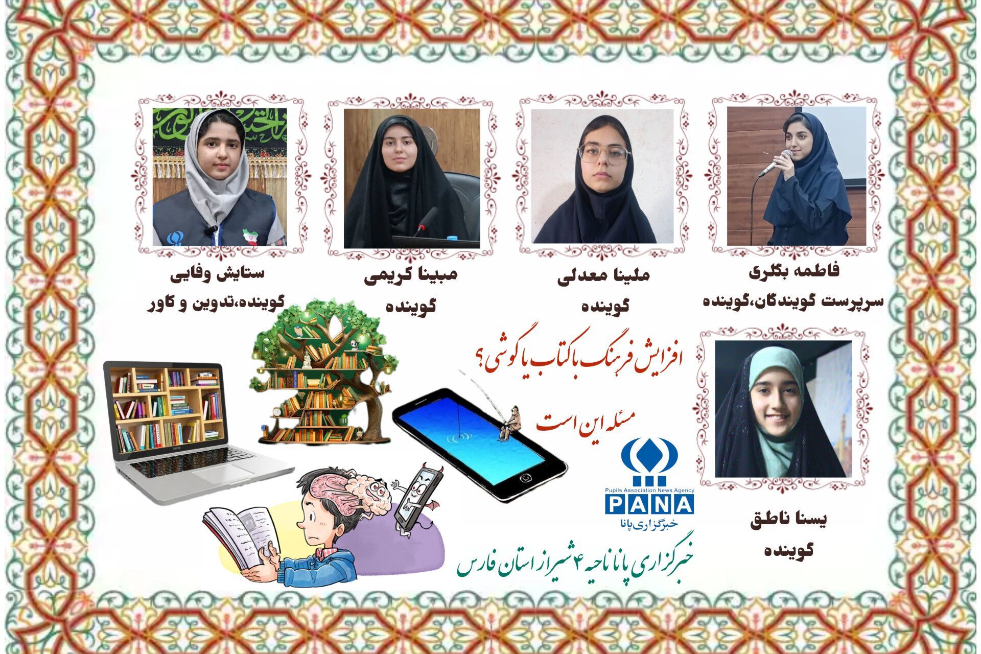 افزایش فرهنگ با گوشی یا کتاب؟