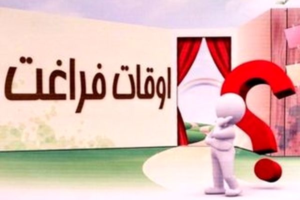 برنامه‌ریزی هدفمند برای تابستان، زمینه‌ساز رشد فردی دانش‌آموزان است