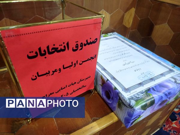 برگزاری انتخابات انجمن اولیا و مربیان دبیرستان هیات امنایی معراج در مسجد باغمیشه اردبیل
