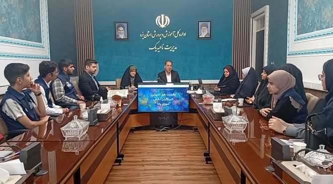 برگزاری جلسه هم اندیشی دانش آموز خبرنگاران پانا با مدیر آموزش و پرورش ناحیه یک و رئیس سازمان دانش آموزی استان یزد