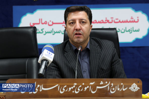 نشست تخصصی معاونان مالی سازمان دانش‌آموزی استان‌های سراسر کشور