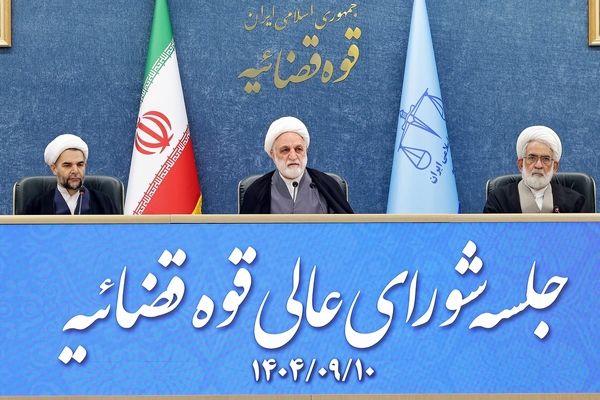 تاکید رئیس قوه قضاییه بر پاسداری و حراست از اصول قانون اساسی