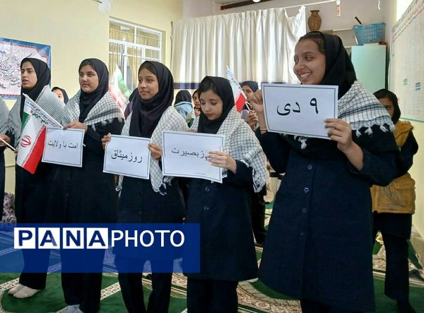 مراسم روز بصیرت و میثاق امت با ولایت در دبیرستان مرحوم میری روستای بزنجرد خلیل آباد