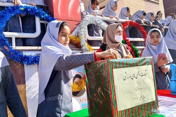  شور ورزش و لبخند در دبستان دانش و هنر نظرآباد با انتخابات انجمن‌های ورزشی 