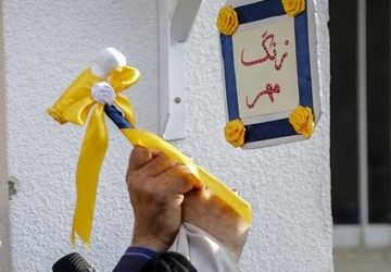  بازگشایی مدارس راهنمایی