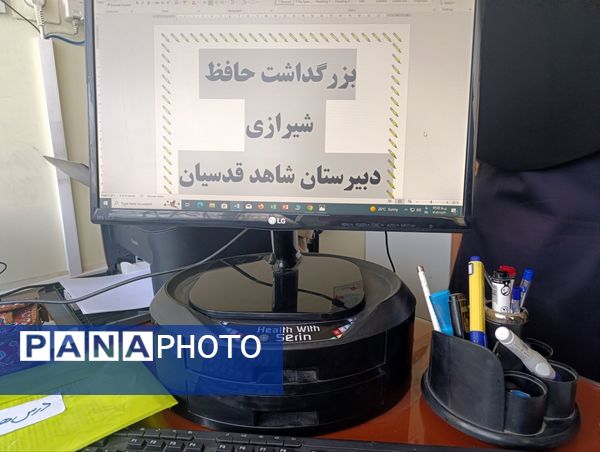 مراسم بزرگداشت حافظ شیرازی در نیشابور
