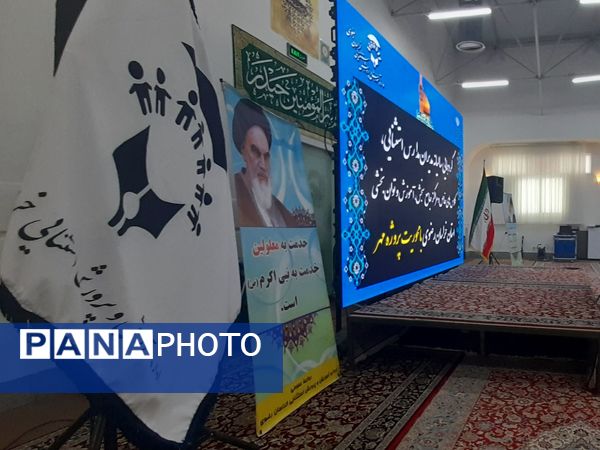 گردهمایی سالیانه مدیران مدارس استثنایی استان با محوریت پروژه مهر