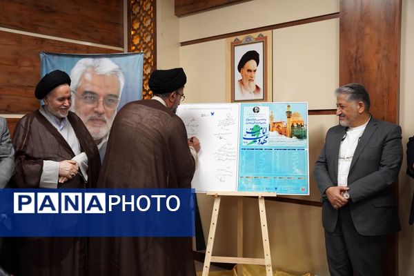 چهاردهمین نشست اتحادیه واحد‌های شرق، جنوب و شمال دانشگاه آزاد اسلامی