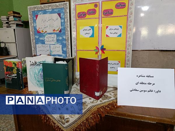 مسابقه مشاعره و حافظ‌خوانی در کانون شهدای فرهنگی ملارد