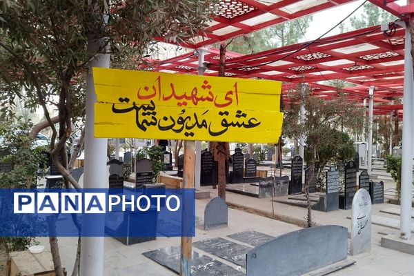 تجدید عهد با پدران آسمانی ایران