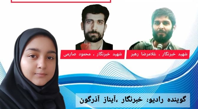 روایت عشق به مناسبت روز خبرنگار
