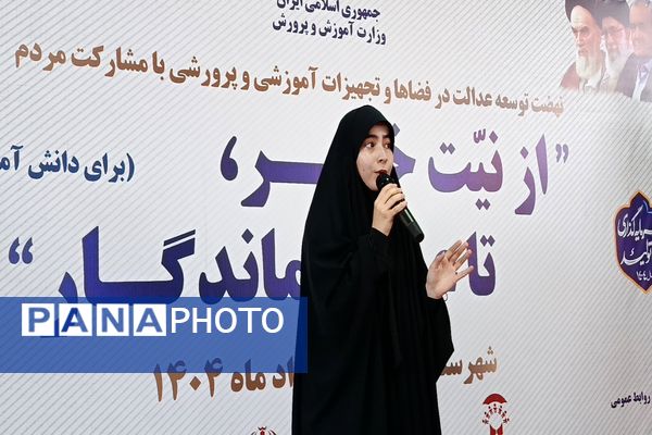 برگزاری آئین افتتاح سالن ورزشی خیرساز مدرسه استثنایی شهدای ملارد 