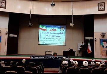 مدرسه مقاومت و میعادگاه وحدت