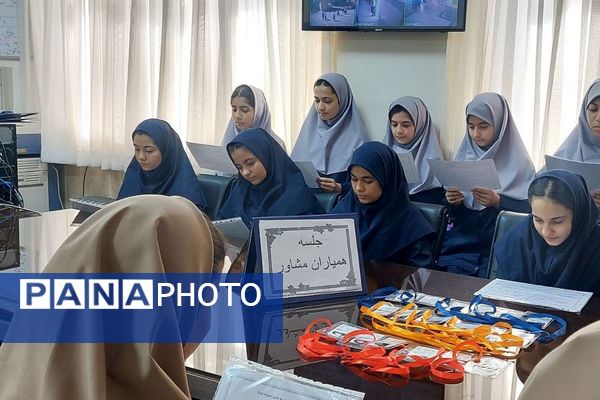 برگزاری جلسه همیاران مشاور در دبیرستان بعثت ناحیه یک شهرری