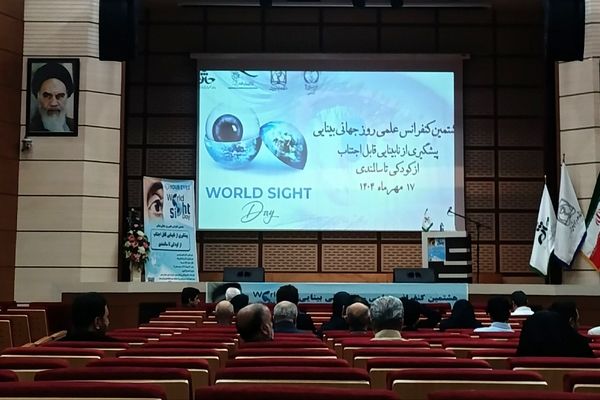 هشتمین همایش ملی روز جهانی بینایی در مشهد گامی مؤثر برای پیشگیری از نابینایی قابل درمان