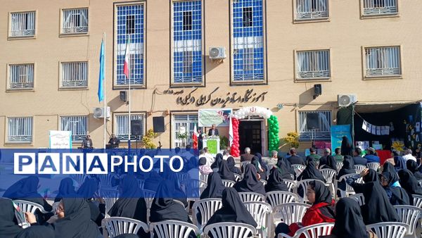 گرامیداشت پدافند غیرعامل با حضور مسئولان شهرستان در دبیرستان وکیلی ۹