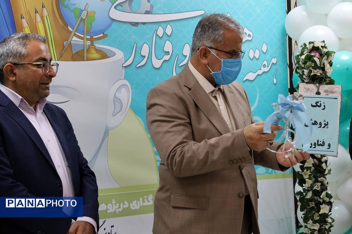 زنگ پژوهش در آذربایجان غربی