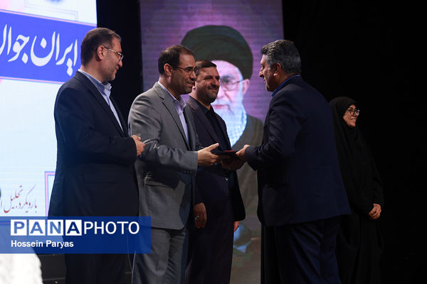 دومین رویداد «ایران جوان، ایران قوی»