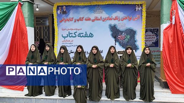 نواختن زنگ هفته کتاب و کتابخوانی در کارون