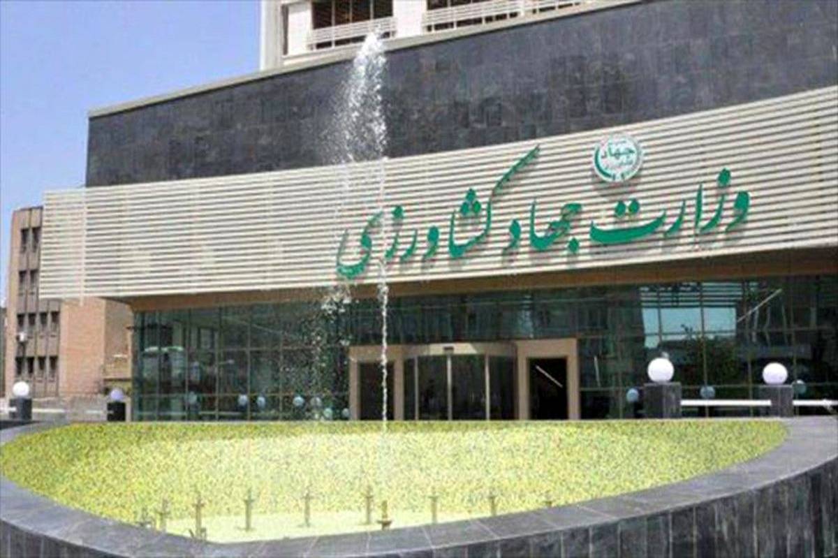 مصوبه اصلاح ساختار وزارت جهاد کشاورزی ابلاغ شد