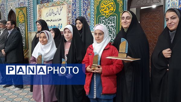 برنامه تجلیل از برترین‌های مسابقات قرآن و عترت، نماز و مسابقات فرهنگی هنری ملارد 