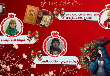 حافظ‌خوانی صدای ماندگار شعر فارسی