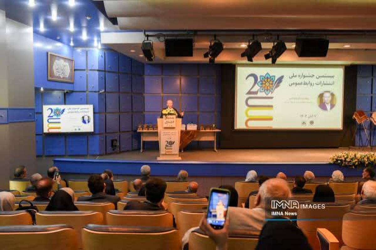 دیپلم افتخار 2025 جشنواره ملی روابط عمومی ایران به آب و نیرو رسید